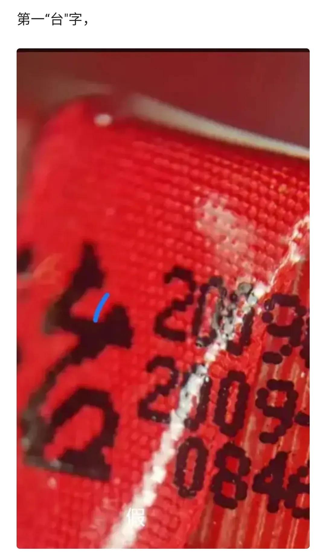 2013茅台飞天53度怎么辨别真假,2022年飞天茅台真假瓶盖鉴别