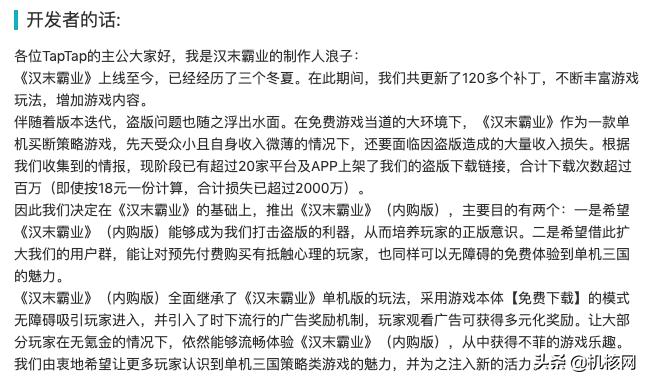 无任何氪金的传世手游,汉末霸业内购版和付费有什么区别