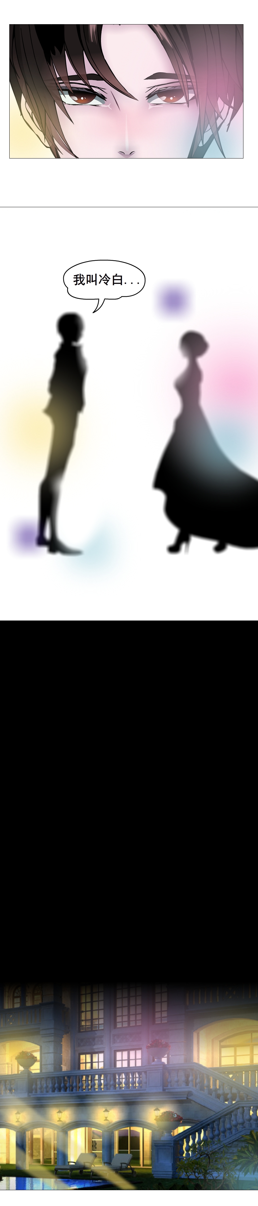 女神的陷阱电视剧24集,女神的陷阱第五集剧情介绍