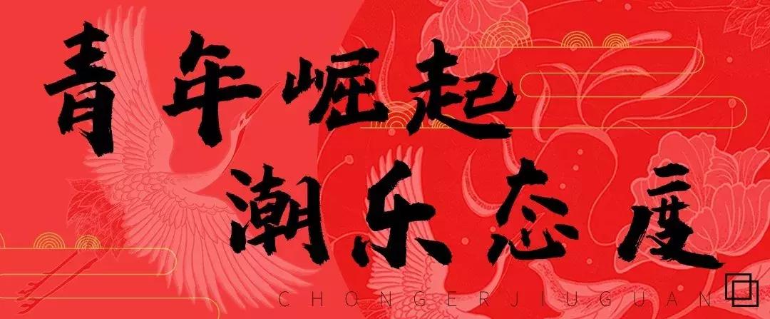 成都这个“国潮风”宝藏地，小长假七天乐，百威啤酒19.9元任性喝