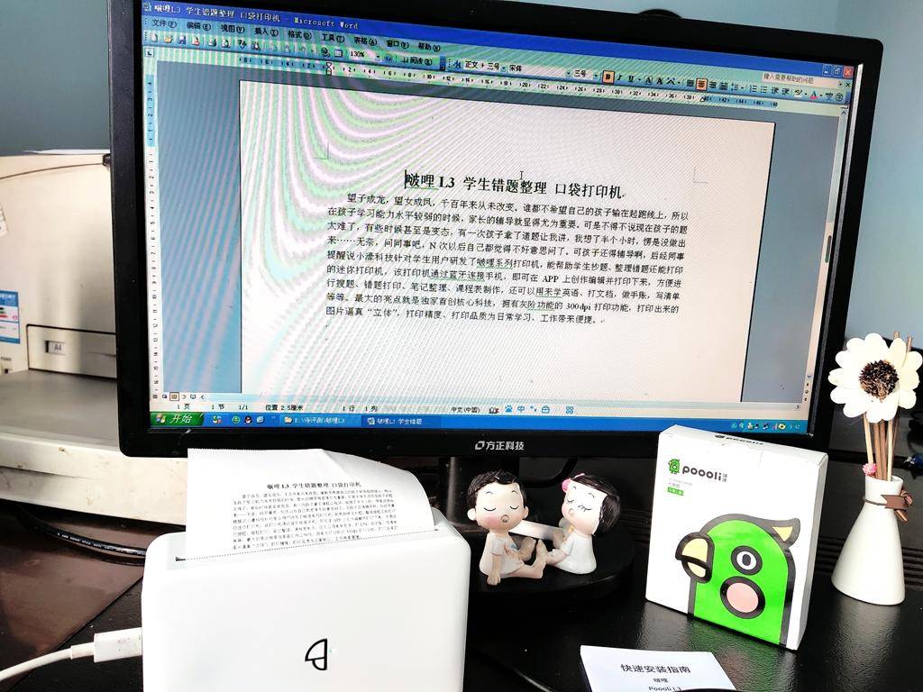 啵哩l3口袋打印机测评,啵哩错题打印机怎么打印图片