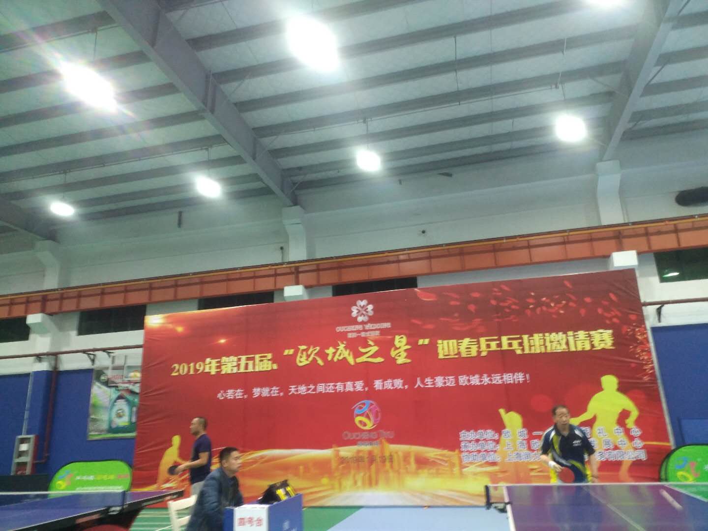 上海惠南篮球比赛,上海惠南足球比赛