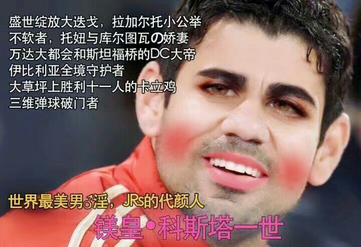 足球的梗和篮球队的梗,有关球的梗