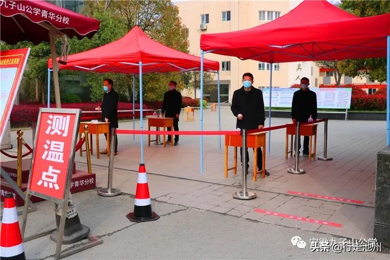 全力以赴促开学,全力以赴迎开学的视频