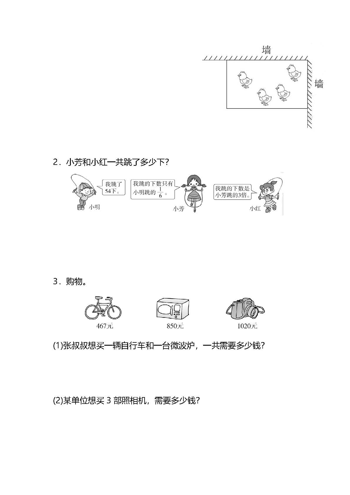 2021-2022期末保密数学试卷三年级,人教小学三年级数学测试卷2018