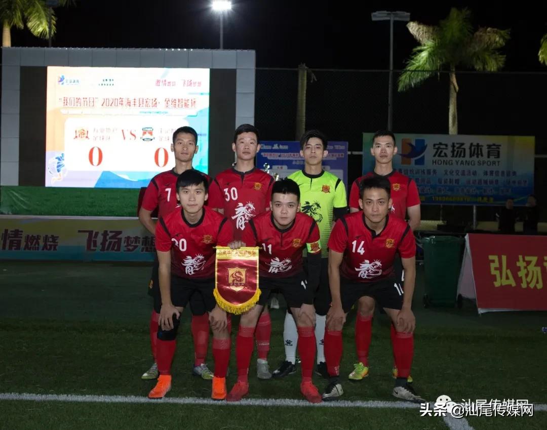 我们是冠军电竞名场面,宏扬金维智能杯足球赛