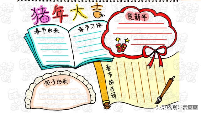 手抄报制作过程怎么写,手抄报做法模板