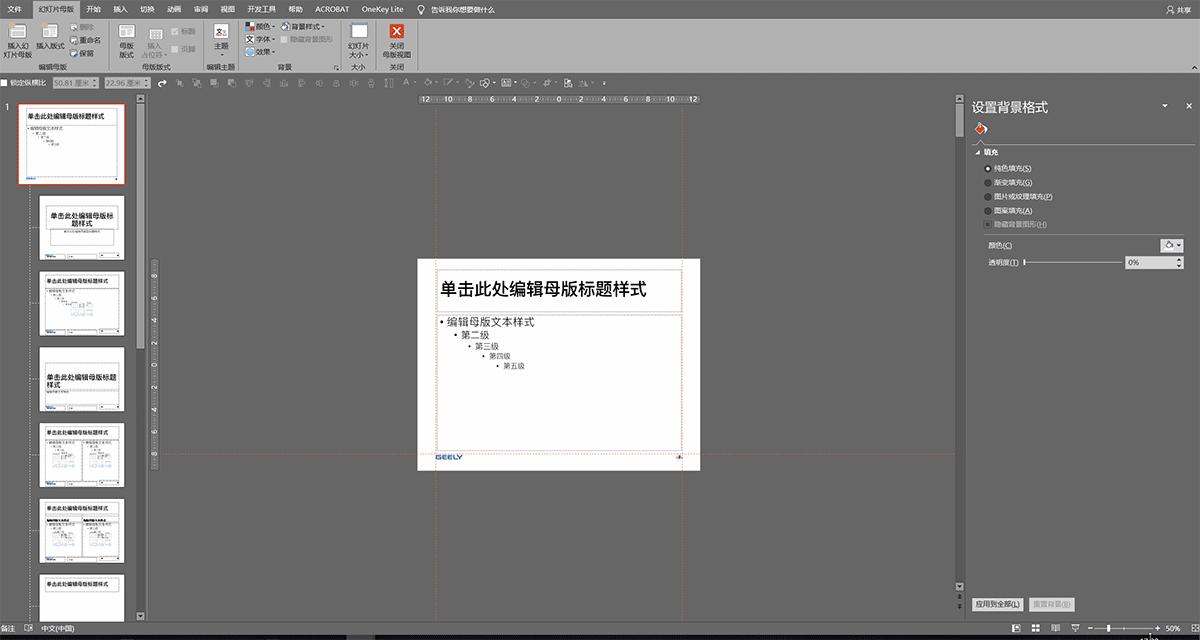 ppt小技巧具体操作,ppt技巧揭秘这些功能您用过吗