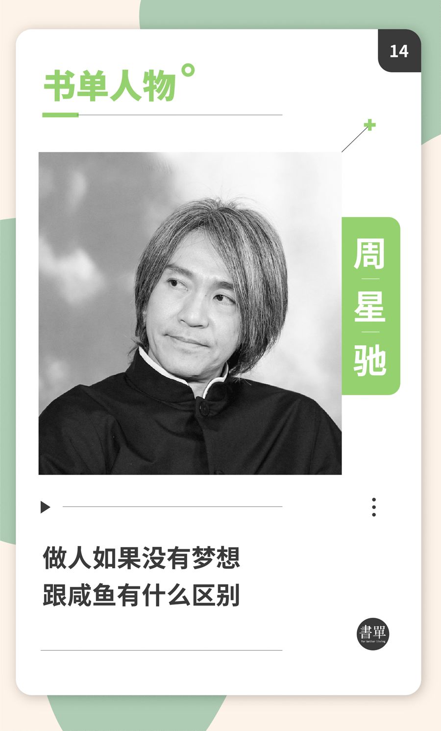 周星驰56岁到19岁的变化,55岁周星驰满头白发依旧单身