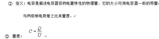电容工作原理,电容知识大全