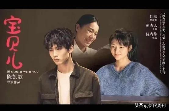 陈凯歌宝贝儿近照,陈凯歌作品被质疑鼓励代孕