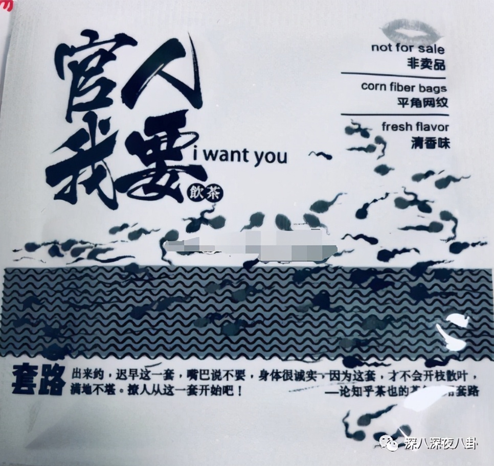 是我们太敏感,还是他们在引战?