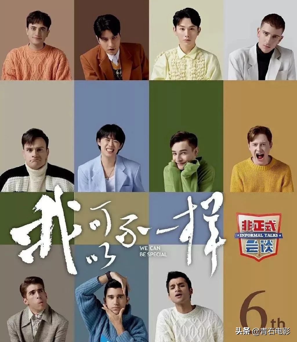 6季均分超9分！11个老外一台戏，要做中国最伟大的脱口秀节目