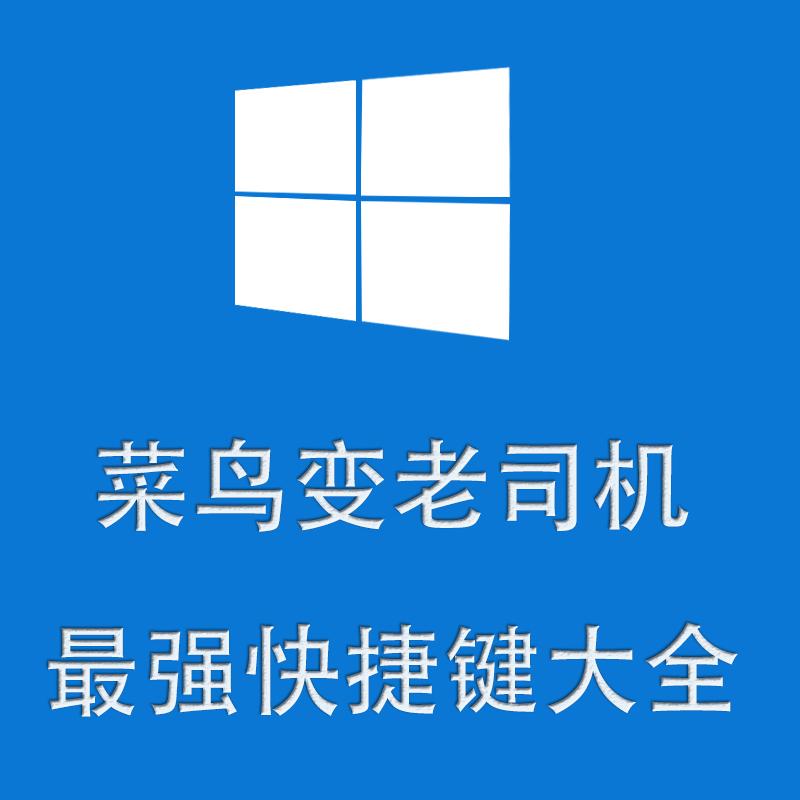windows系统快捷键设置,windows系统自带截图工具快捷键