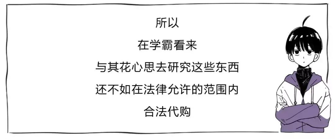 “2019年，我朋友圈的代购都疯了哈哈哈哈哈哈哈”
