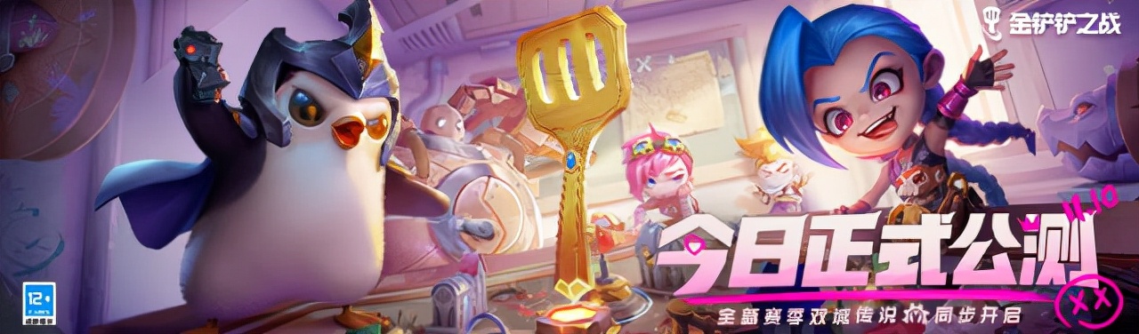 金铲铲双城之战羁绊介绍,金铲铲之战战争学院阵容推荐