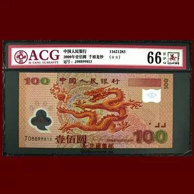 一张龙钞有没有收藏价值,1000块钱龙钞价值多少钱