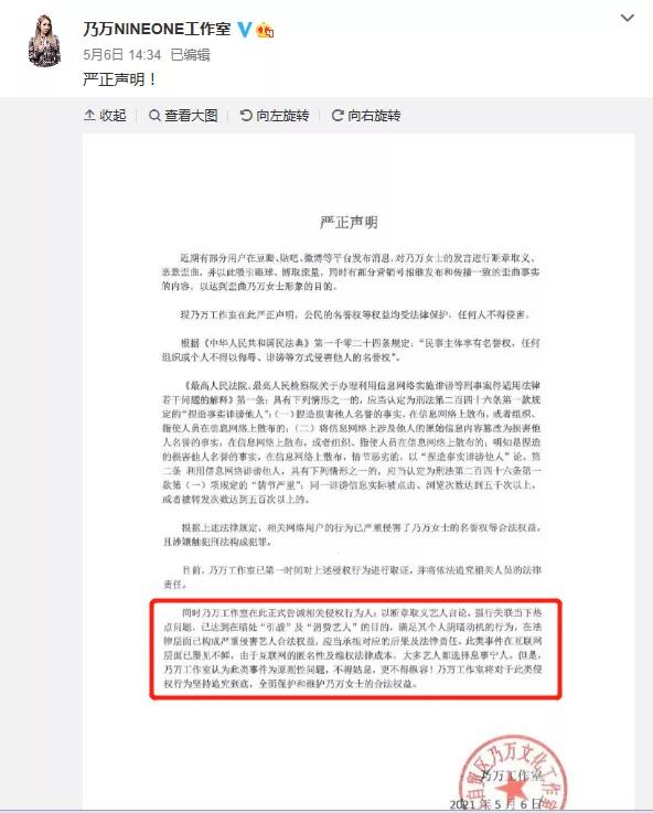 乃万回怼素人视频,乃万微博怼素人