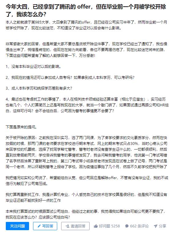 在大学，作弊会被开除，犯罪不会