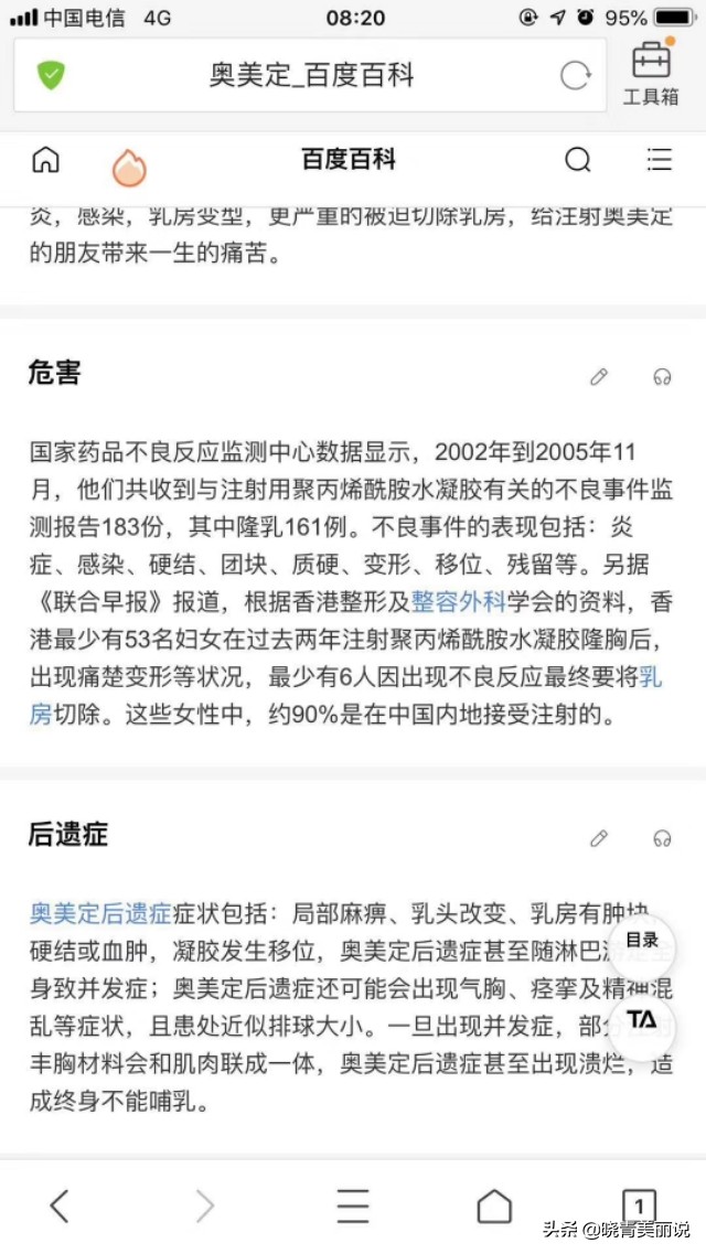 唇部奥美定取出视频全过程,奥美定注射丰唇后的症状