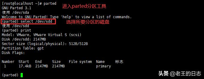 linux涓轰粈涔堣鍒嗗尯,linux纾佺洏鍒嗗尯鍛戒护