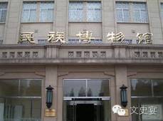 北京全博物馆109家亲身体验攻略手册(上)|文史宴