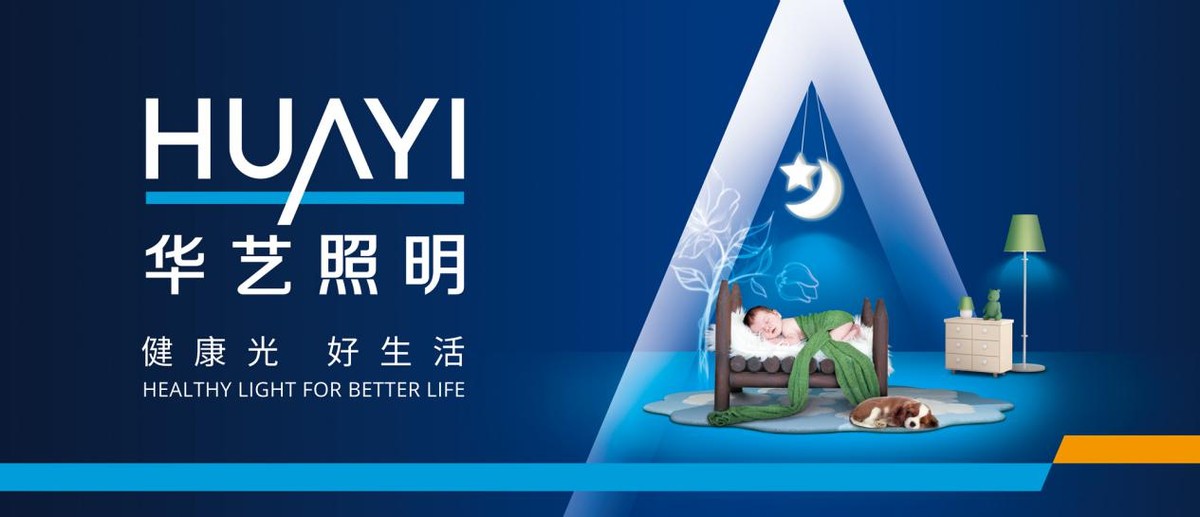 华艺灯饰和欧普照明哪个好,灯饰十大品牌欧普