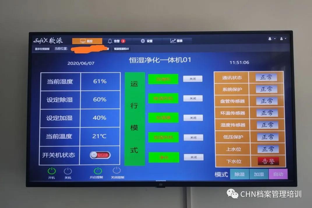 档案数字化扫描软件,档案数字化加工流程