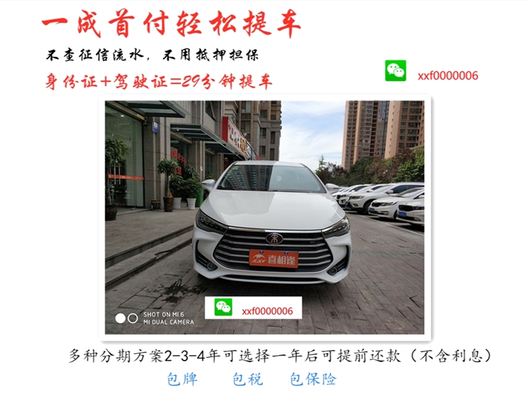 喜相逢分期购车,喜相逢低首付购车平台