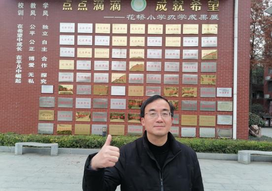 武穴市花桥镇花桥小学,花桥镇小学排名