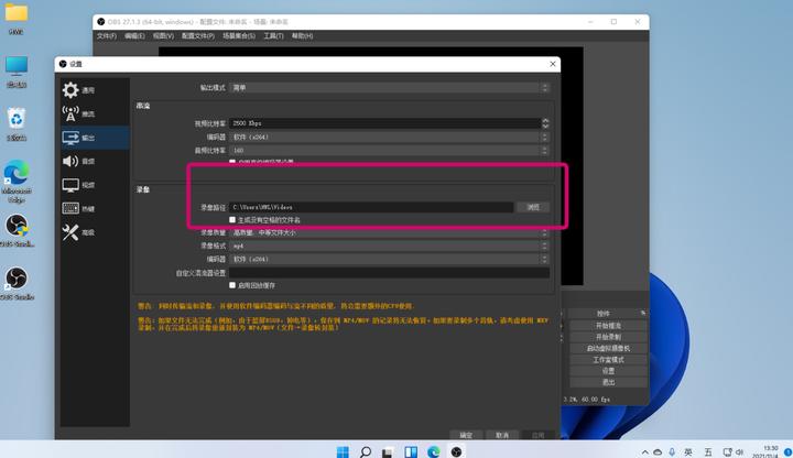 windows11怎么激活,windows11如何录屏