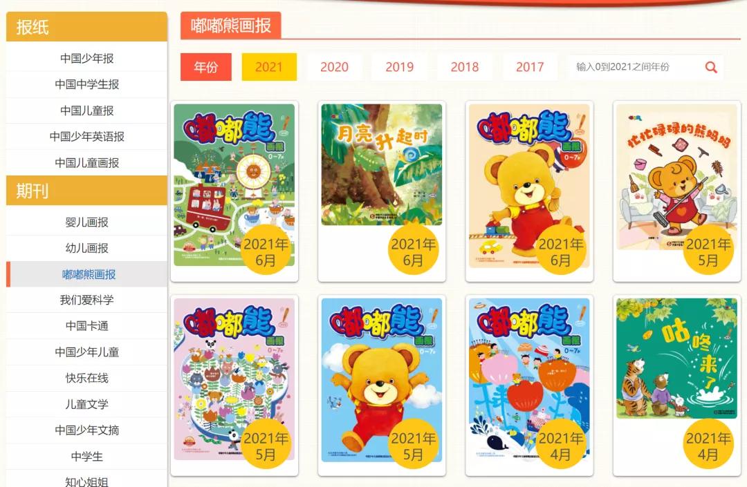 一二三年级古诗带拼音必背可打印,小学必备超长古诗拼音