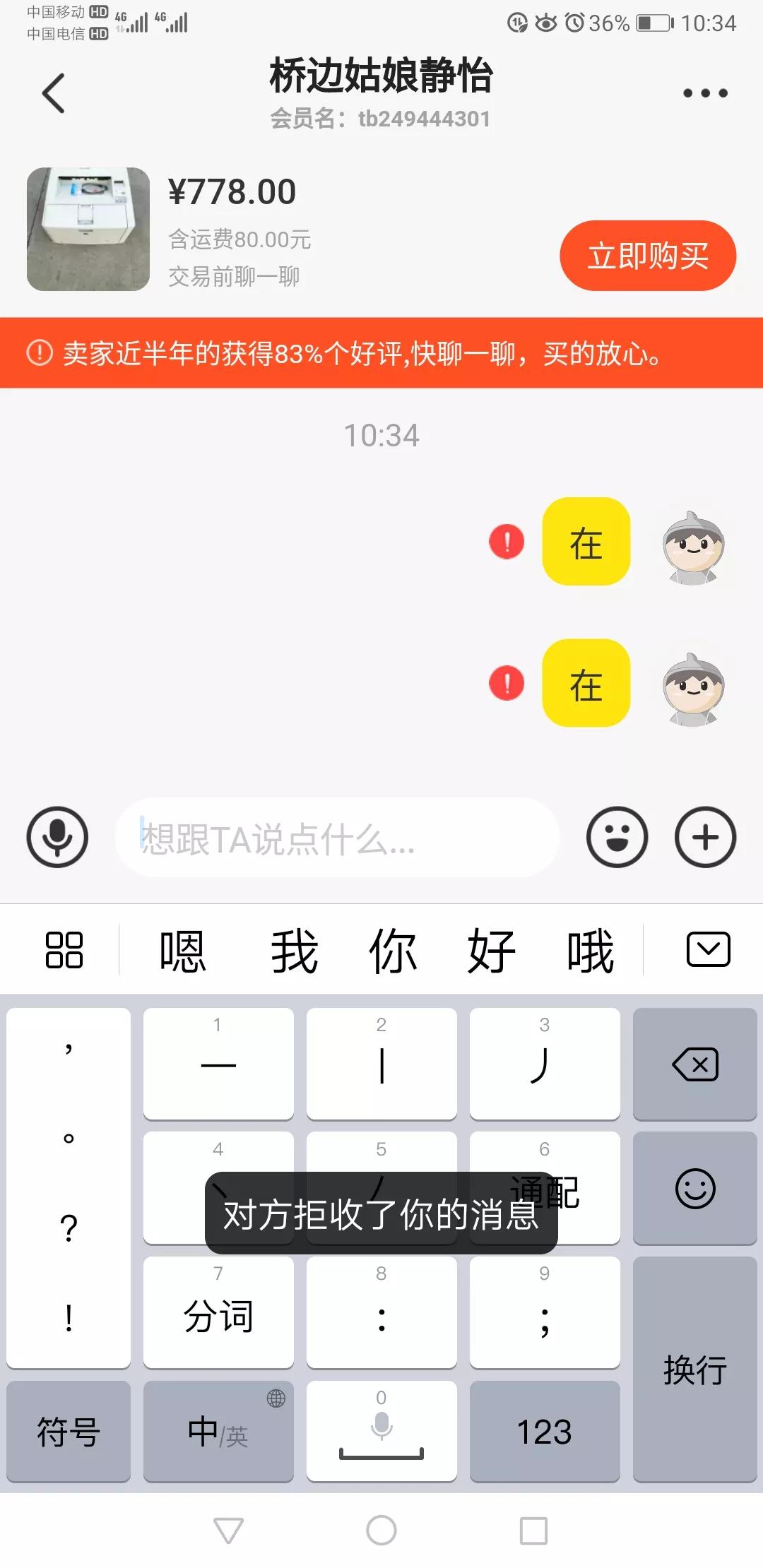 碰到这样的商家你会怎么办,闲鱼遇到不良卖家怎么办