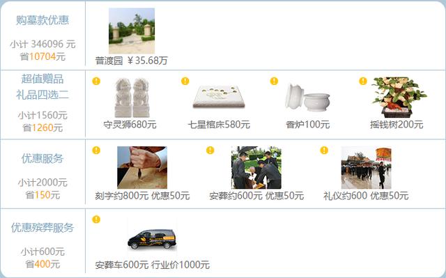 买房用来放骨灰合法吗,买房当骨灰房违法吗