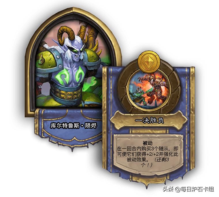 炉石传说酒馆战棋最新新手阵容,炉石传说酒馆战棋上分攻略