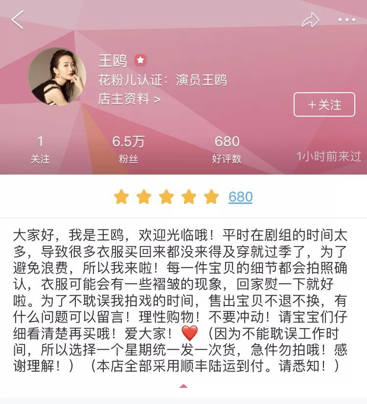 都是卖二手闲置，唐嫣和孙俪的差距好大……