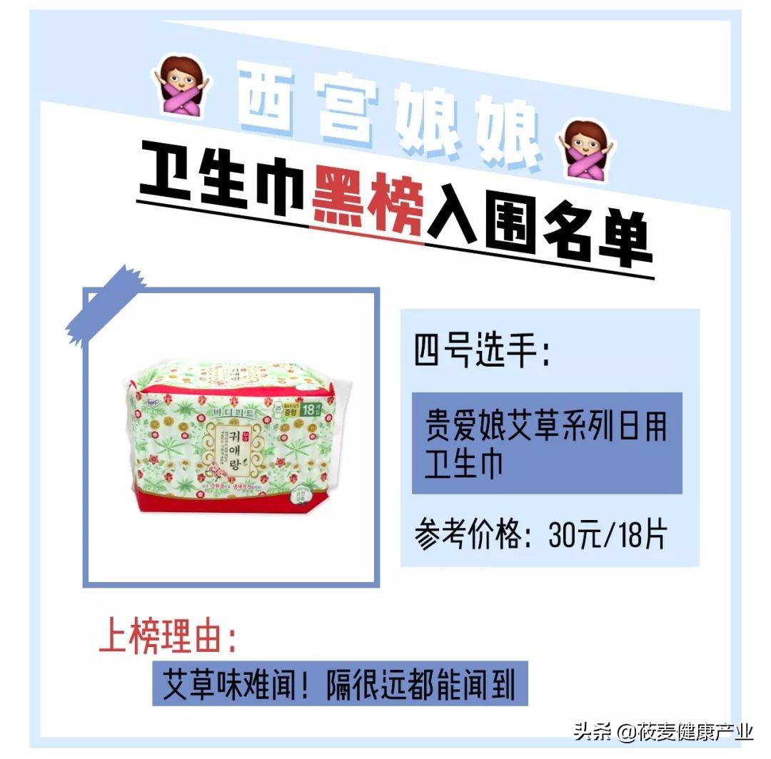 你用的卫生巾榜上有名了吗,常用的卫生巾上了黑名单