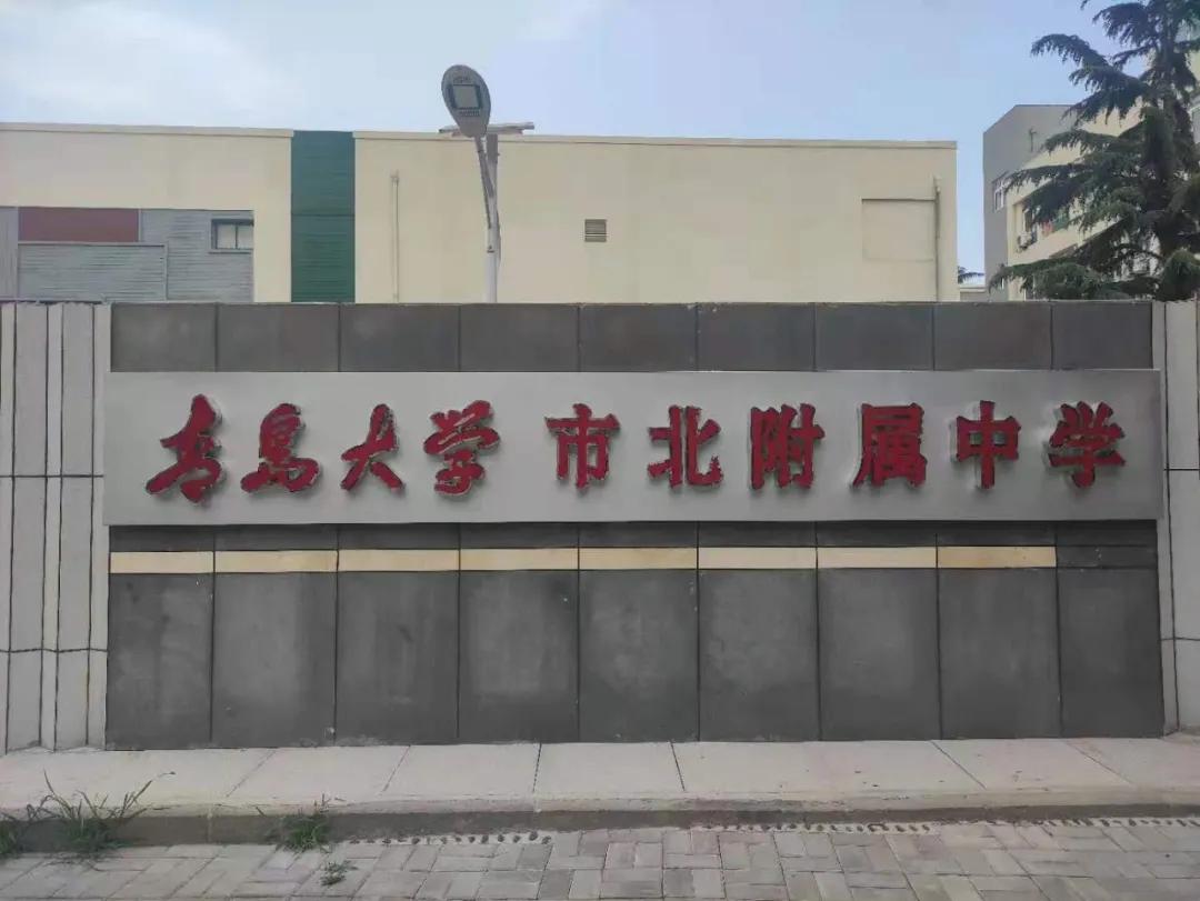 青岛中小学换“新马甲”能否谋得“新生”?