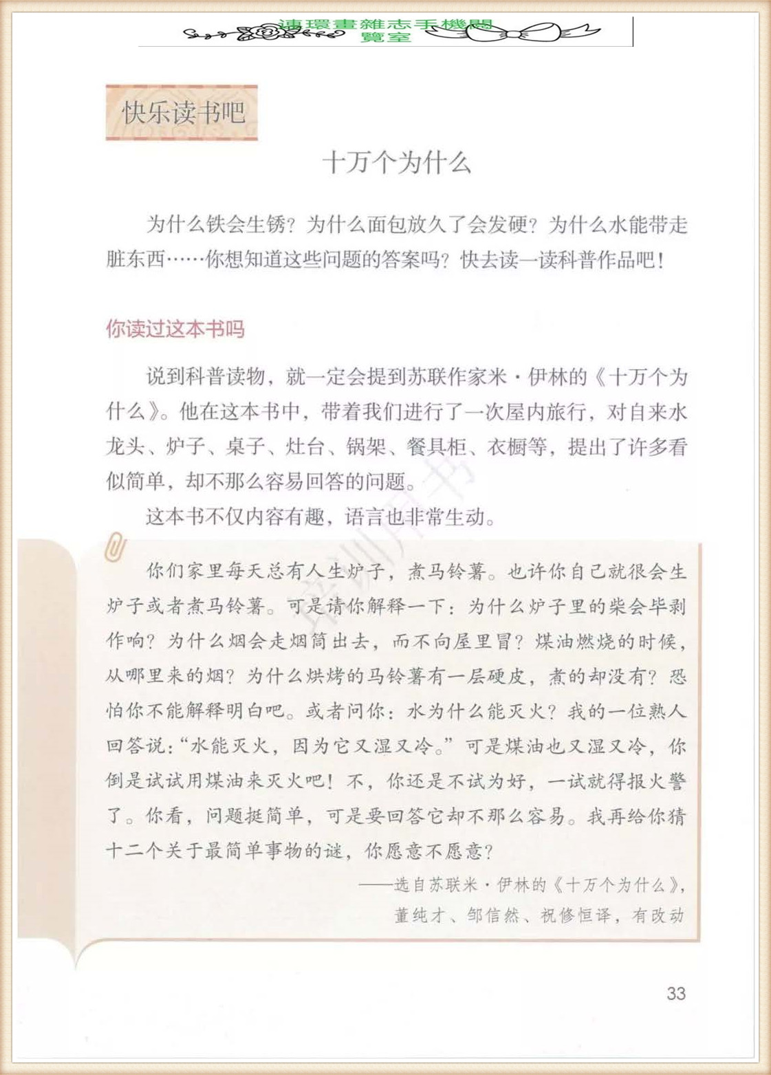 四年级下册语文作文,四年级下册语文第五单元作文写游