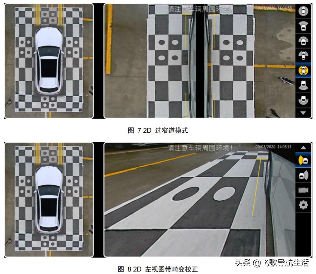 飞歌360全景最新款,奔驰c260飞歌360全景