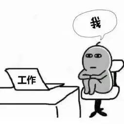 我曾想放弃会计,但我没有