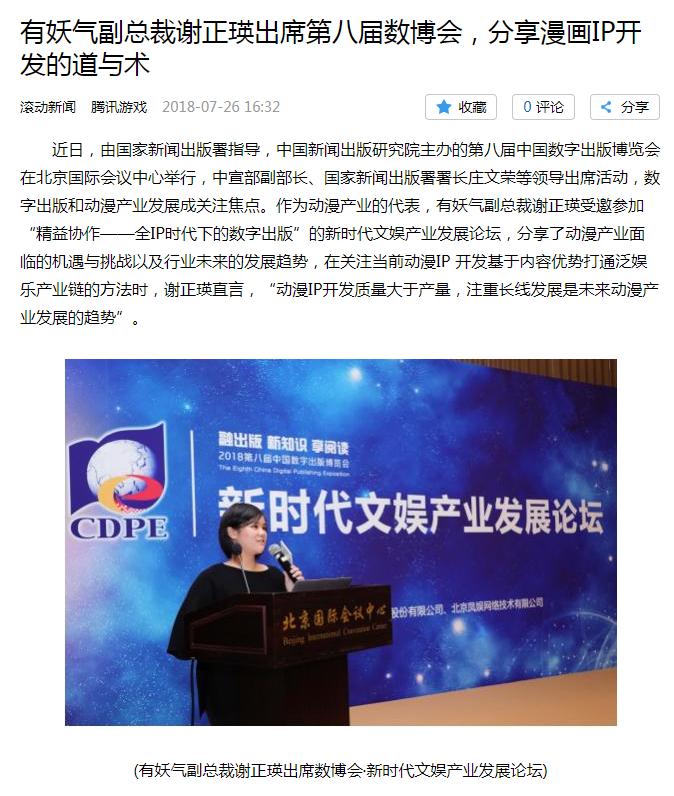 有妖气漫画怎么了,有妖气漫画关停