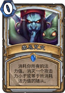 炉石传说新手卡组心火牧,炉石传说心火牧最新卡组