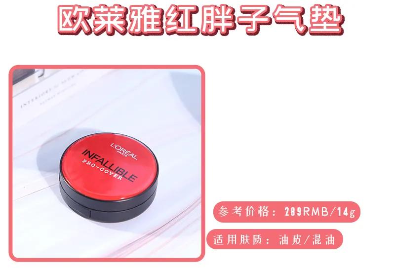 油皮春秋季公认最好的粉底液,油皮敏感肌养肤粉底