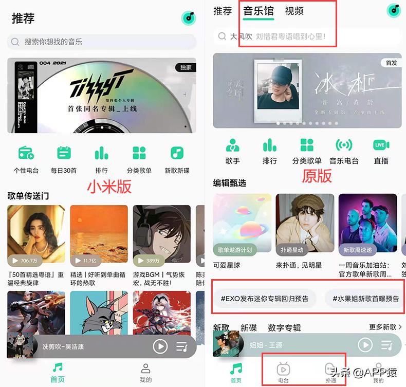 小米qq音乐怎么关不掉,小米音乐如何彻底关停切换qq音乐