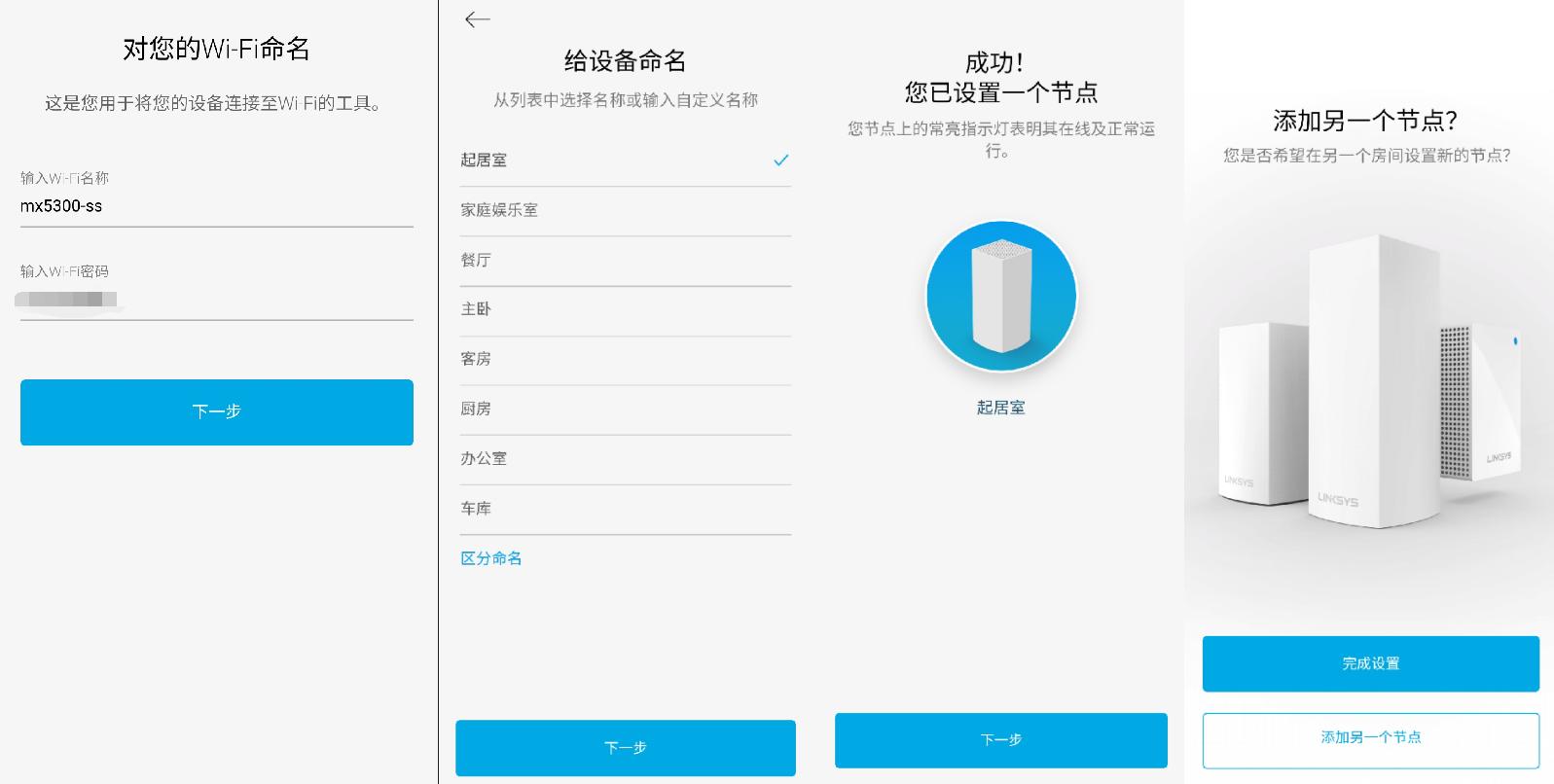 领势VelopMX5300网件OrbiRBR850上手体验：Wifi6真的6