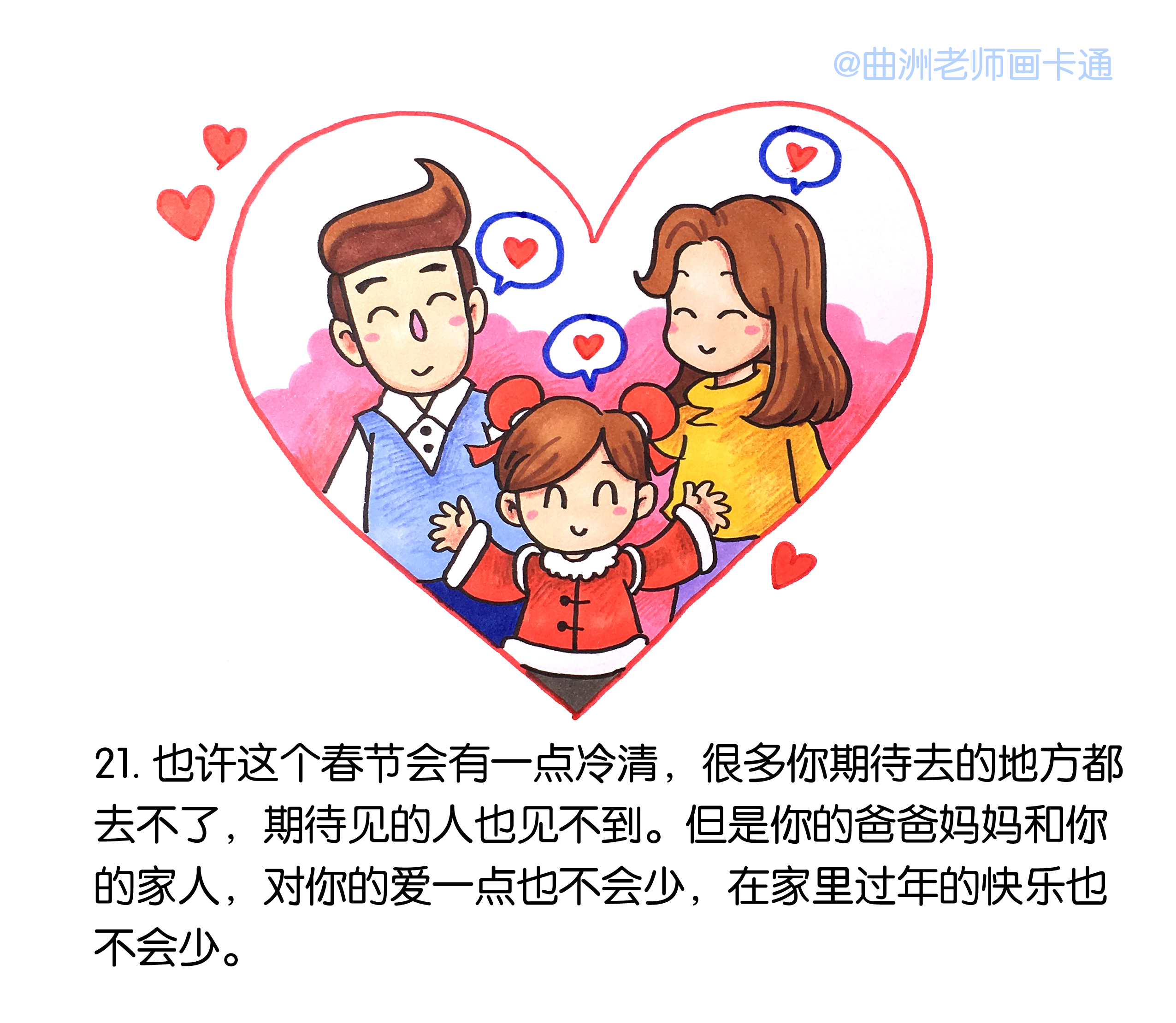 新型冠状病毒儿童绘本简单漫画,跟孩子一起做立体书冠状病毒绘本