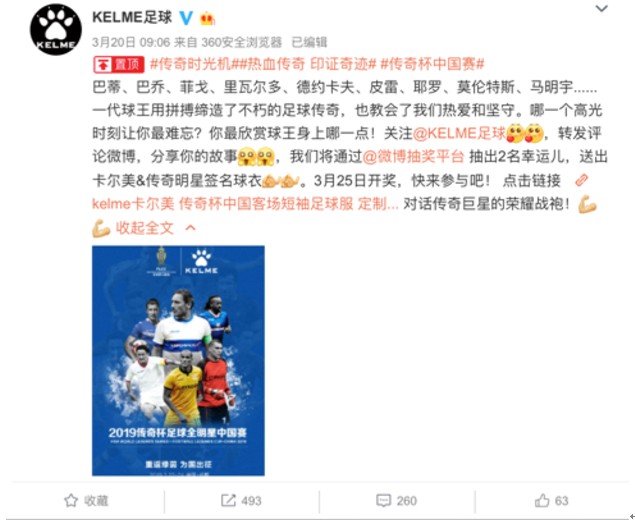 传奇杯足球赛中国队,传奇杯中国赛巴蒂斯图塔