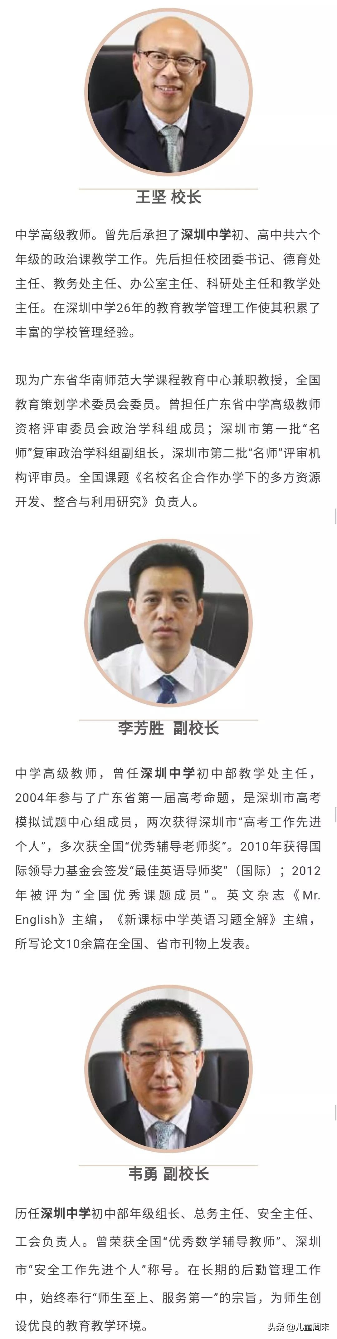 考上深中需要哪些条件,2022考入深中的学校