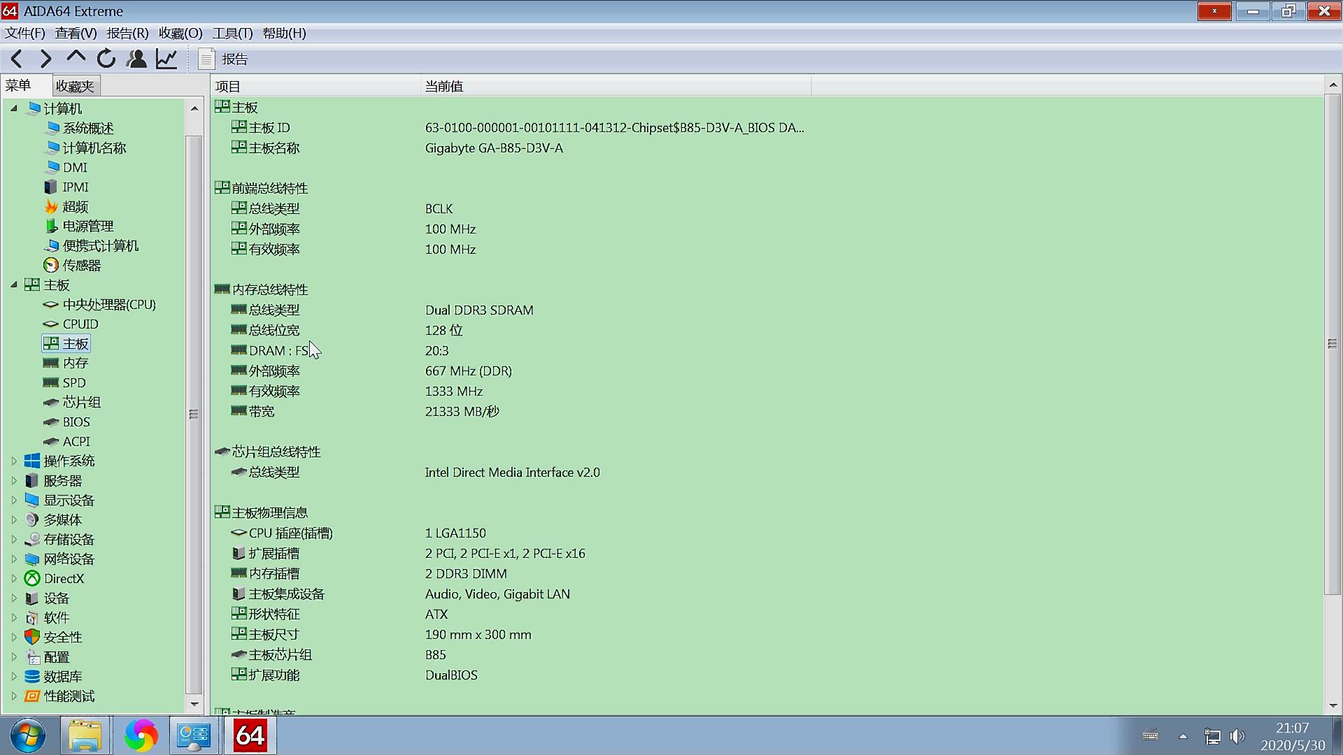 电脑硬件参数查询方法,电脑硬件测试查看cpu核心数
